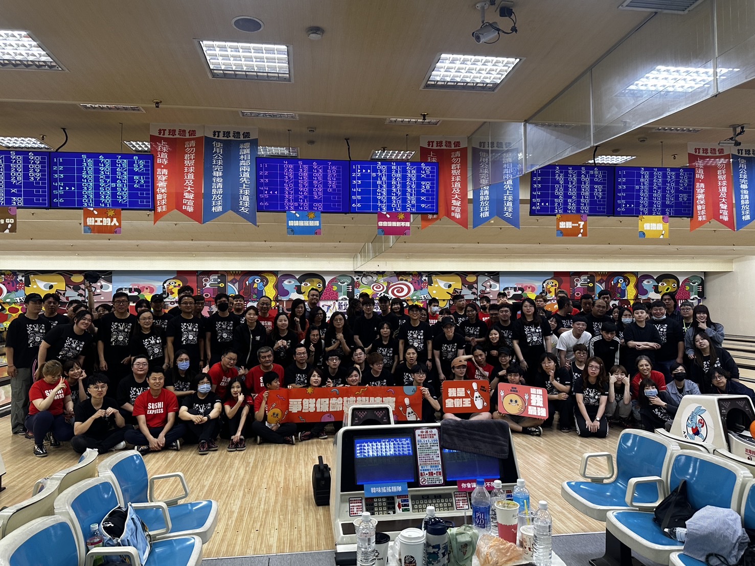 爭鮮企業保齡球聯誼賽