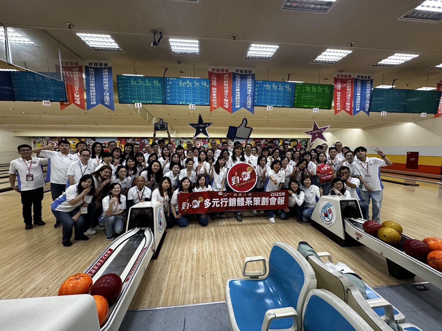 2025遠雄人壽多元行銷會報