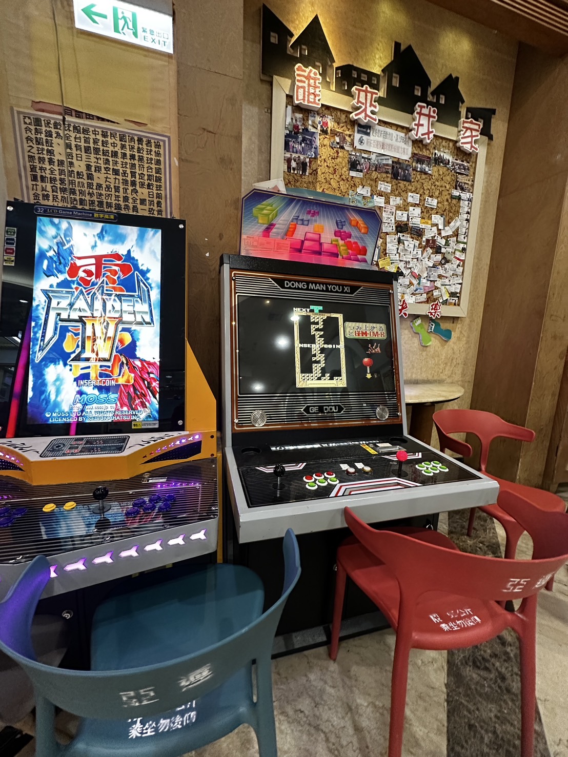 一樓遊戲區